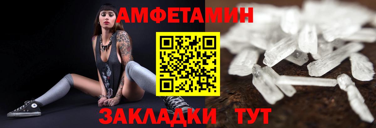 Мегион  Амфетамин  Вход с VPN  Амфетамин Premium 