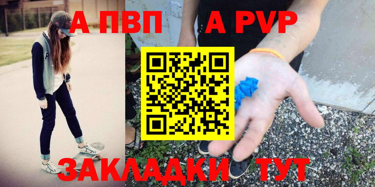 Alpha-PVP Crystall Мегион