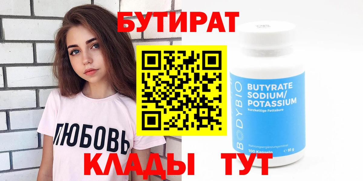 Мегион  Бутират GHB  Вход с VPN 