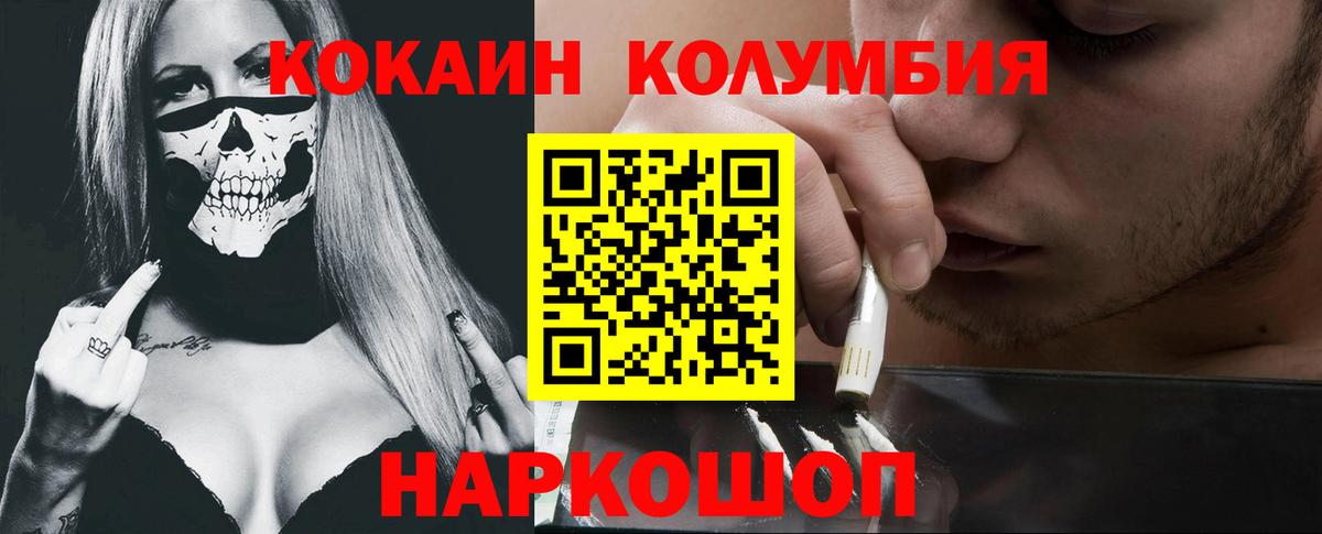 Мегион  COCAIN  Вход с VPN  Кокаин Перу 