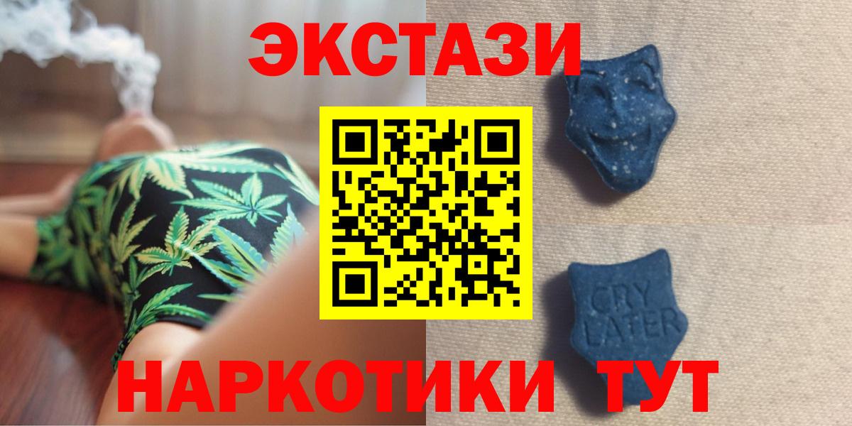 Ecstasy круглые  ЭКСТАЗИ  Мегион  Ecstasy TESLA  Вход с VPN 