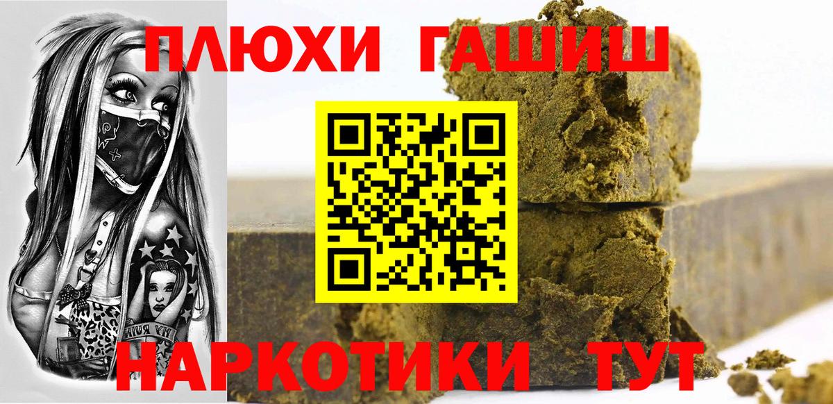 ГАШИШ Ice-O-Lator  Гашиш гарик  ГАШИШ  Вход с VPN  Мегион 
