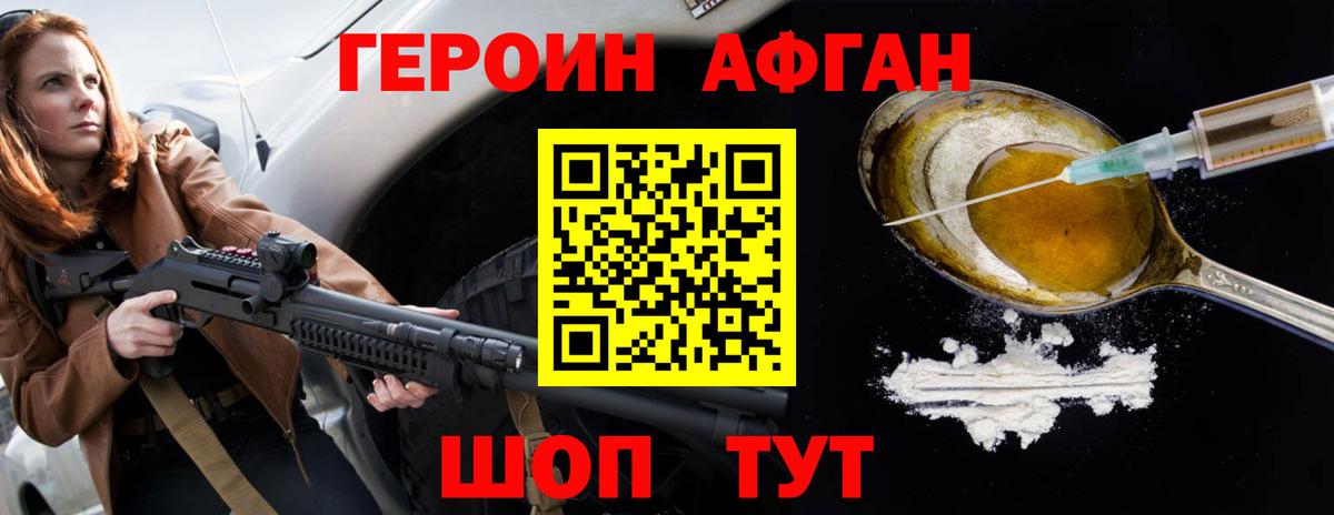 Мегион  Героин белый  ГЕРОИН  Вход с VPN 