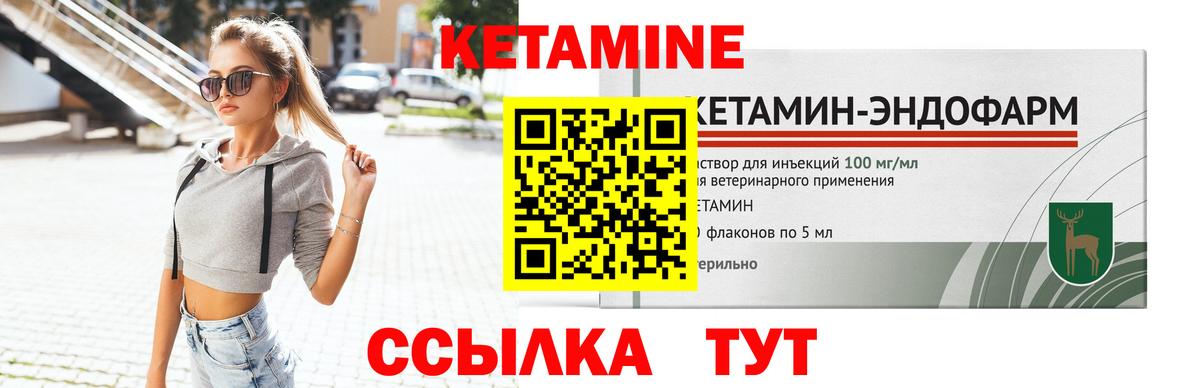 Кетамин ketamine  Вход с VPN  Мегион 