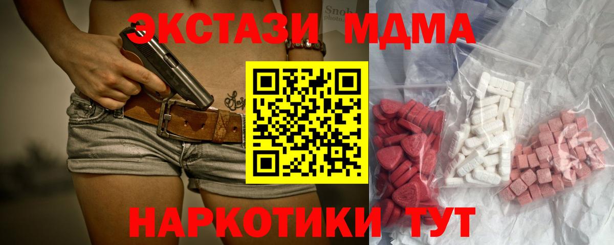 MDMA  Вход с VPN  Мегион  MDMA Molly  МДМА Molly 