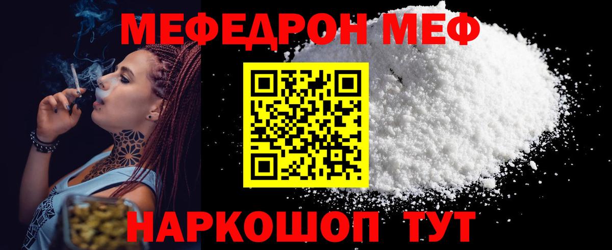 Меф  Мефедрон  Мегион  Вход с VPN  МЕФ 4 MMC  Мефедрон кристаллы 
