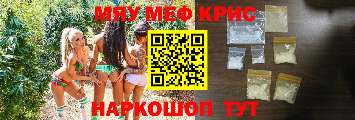 Мефедрон мука Мегион
