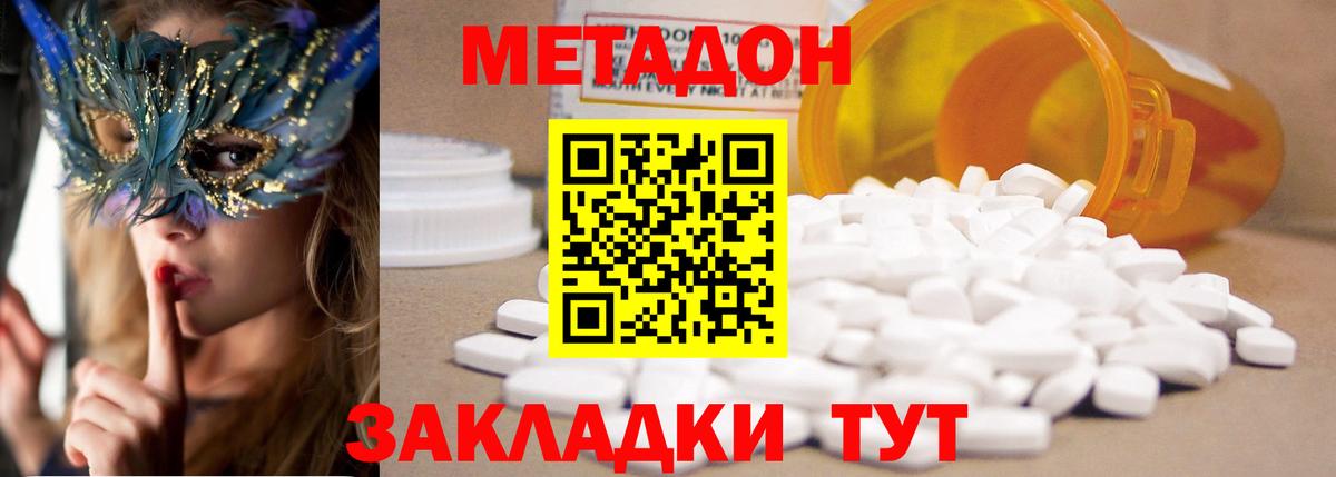 Мегион  Метадон мёд  МЕТАДОН белоснежный  Вход с VPN 
