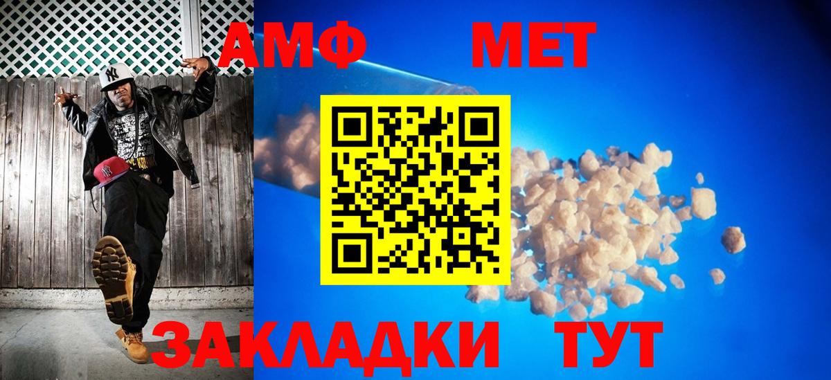 МЕТАМФЕТАМИН пудра Мегион